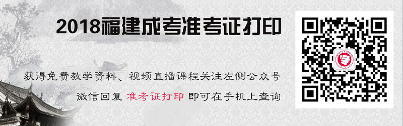 福建 準(zhǔn)考證打印_gaitubao_com_800x251.jpg