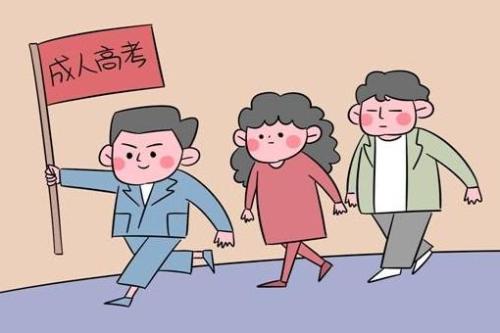 南平成人高考學習方式