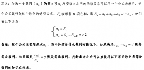 2020年成人高考：福建專升本《高數一》考點（4）