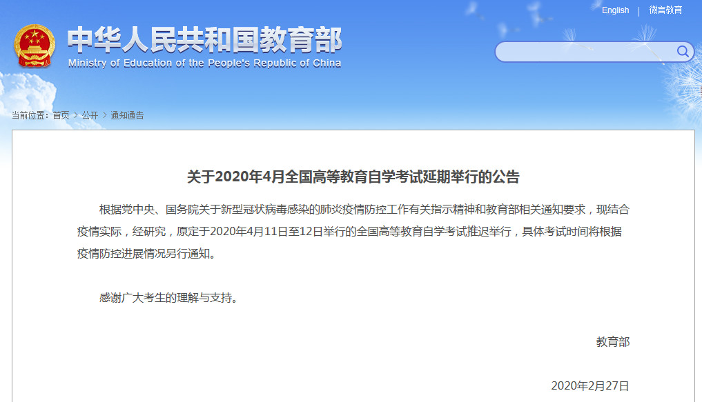 自考延期！考生別擔心，參加成考吧！
