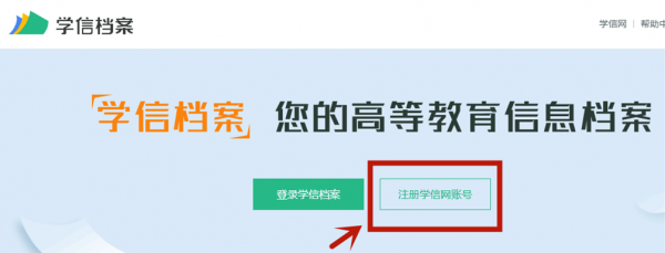 2020級福建成考新生學籍可以查詢了!
