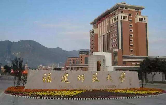 福建師范大學(xué)2020年成人高考招生簡(jiǎn)章（更新版）