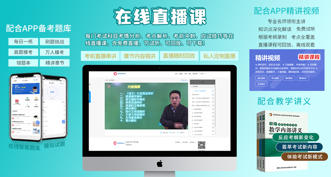 福建成人高考高升專復(fù)習(xí)大綱（2021年正式啟用新版）