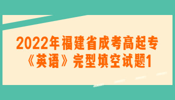 福建省成考高起專