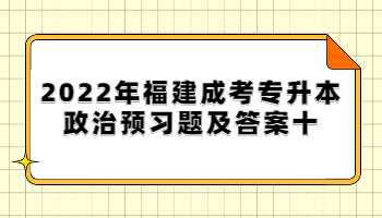 福建成考專升本