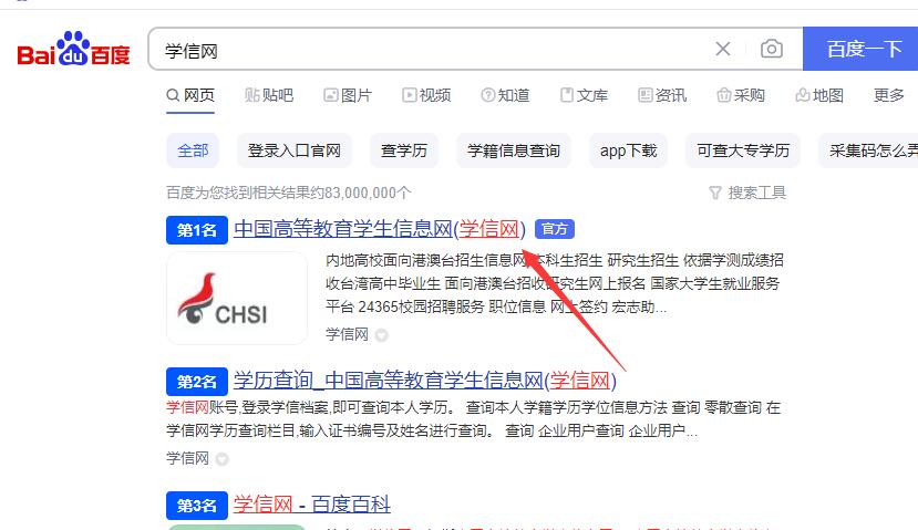 學歷查詢1