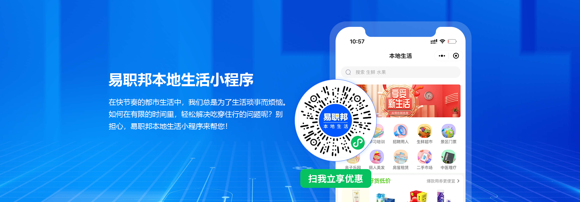 易職邦科技帶你輕松體驗小程序運營