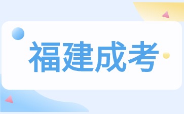 2024年福建成考數學答題技巧