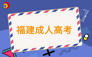 廈門成考哪些考生可以加20分?